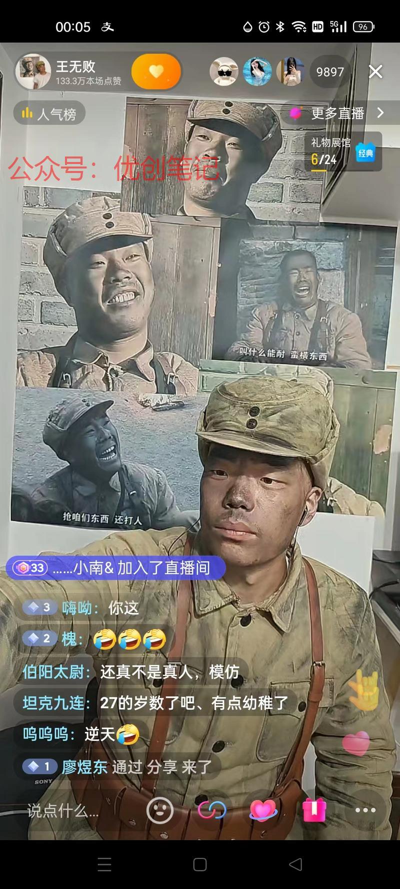抖音现在都是各种模仿秀了，流量..情报-搞钱线报📢论坛-网创交流-优创圈